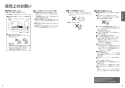 TOTO EWCS450-42 取扱説明書 商品図面 施工説明書 ウォシュレット付補高便座　ウォシュレットS1 取扱説明書5