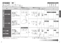 TOTO EWCS450-42AM 取扱説明書 商品図面 施工説明書 分解図 ウォシュレット付補高便座　ウォシュレットS1A 取扱説明書11