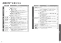 EWCS450-45 取扱説明書 商品図面 施工説明書 分解図 ウォシュレット付補高便座 ウォシュレットＳB(金属ベースプレート) 取扱説明書20