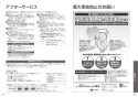 TOTO EWCS450-46 取扱説明書 商品図面 施工説明書 分解図 ウォシュレット付補高便座　ウォシュレットS2 取扱説明書22