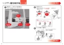 TOTO EWCS450-46AM 取扱説明書 商品図面 施工説明書 分解図 ウォシュレット付補高便座　ウォシュレットS2A 施工説明書6