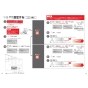 TOTO EWCS451N-46AK 取扱説明書 商品図面 施工説明書 分解図 ウォシュレット付補高便座 ウォシュレットS2A 施工説明書10