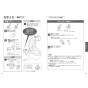 TOTO EWCS451N-46AK 取扱説明書 商品図面 施工説明書 分解図 ウォシュレット付補高便座 ウォシュレットS2A 取扱説明書15