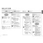 TOTO EWCS451N-46AK 取扱説明書 商品図面 施工説明書 分解図 ウォシュレット付補高便座 ウォシュレットS2A 取扱説明書3