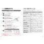 TOTO EWCS451N-46AM 取扱説明書 商品図面 施工説明書 分解図 ウォシュレット付補高便座 ウォシュレットS2A 施工説明書29