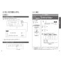 TOTO EWCS451N-51AK 取扱説明書 商品図面 施工説明書 分解図 ウォシュレット付補高便座 アプリコットF2A 取扱説明書15