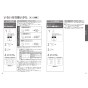 TOTO EWCS451N-51AK 取扱説明書 商品図面 施工説明書 分解図 ウォシュレット付補高便座 アプリコットF2A 取扱説明書16