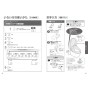 TOTO EWCS451N-51AK 取扱説明書 商品図面 施工説明書 分解図 ウォシュレット付補高便座 アプリコットF2A 取扱説明書22