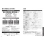 TOTO EWCS451N-51AK 取扱説明書 商品図面 施工説明書 分解図 ウォシュレット付補高便座 アプリコットF2A 取扱説明書32