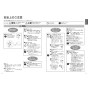 TOTO EWCS451N-51AK 取扱説明書 商品図面 施工説明書 分解図 ウォシュレット付補高便座 アプリコットF2A 取扱説明書3