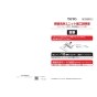 TOTO EWCS451N-51AM 取扱説明書 商品図面 施工説明書 分解図 ウォシュレット付補高便座 アプリコットF2A 施工説明書1