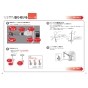 TOTO EWCS451N-51AM 取扱説明書 商品図面 施工説明書 分解図 ウォシュレット付補高便座 アプリコットF2A 施工説明書24