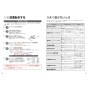 TOTO EWCS451N-51AM 取扱説明書 商品図面 施工説明書 分解図 ウォシュレット付補高便座 アプリコットF2A 施工説明書27