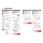 TOTO EWCS451N-51AM 取扱説明書 商品図面 施工説明書 分解図 ウォシュレット付補高便座 アプリコットF2A 施工説明書4