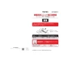 TOTO EWCS451N-53AF 取扱説明書 商品図面 施工説明書 分解図 ウォシュレット付補高便座 ウォシュレットSS3A 施工説明書1
