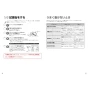 TOTO EWCS451N-53AF 取扱説明書 商品図面 施工説明書 分解図 ウォシュレット付補高便座 ウォシュレットSS3A 施工説明書8