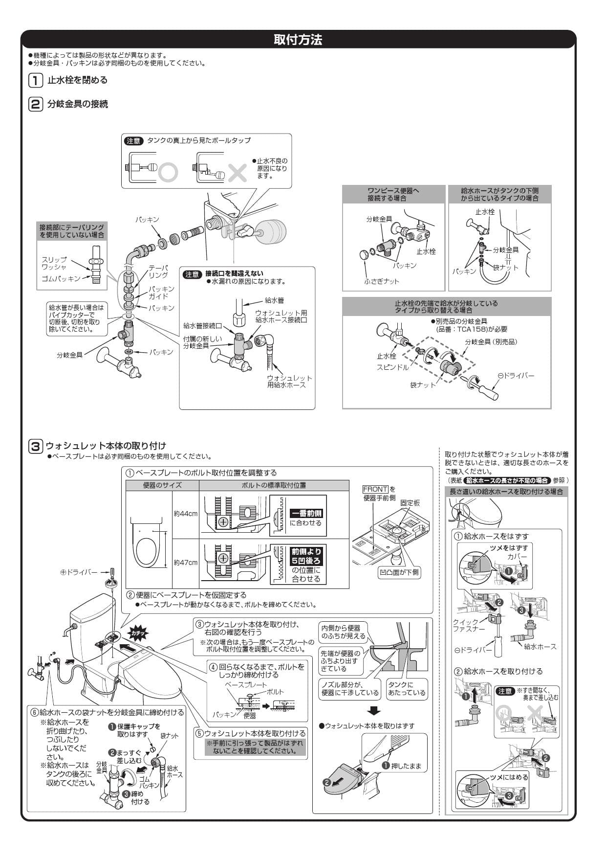 Toto Ewcs451s 41取扱説明書 商品図面 施工説明書 通販 プロストア ダイレクト Toto Ewcs451s 41取扱説明書 商品図面 施工説明書 通販 プロストア ダイレクト