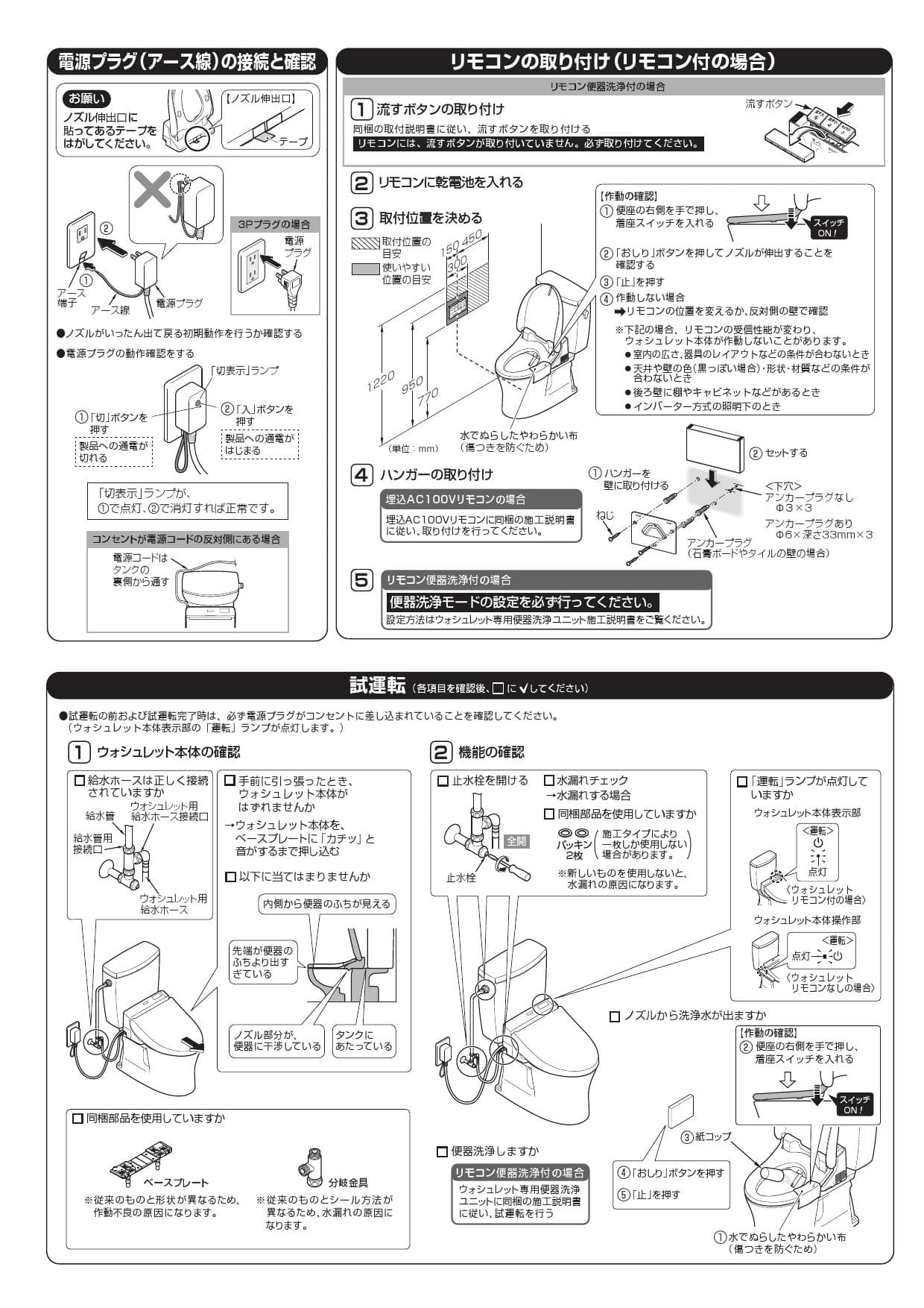 Toto Ewcs451s 41取扱説明書 商品図面 施工説明書 通販 プロストア ダイレクト Toto Ewcs451s 41取扱説明書 商品図面 施工説明書 通販 プロストア ダイレクト