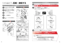 TOTO EWCS451S-42AK 取扱説明書 商品図面 施工説明書 分解図 ウォシュレット付補高便座　ウォシュレットS1A 施工説明書8