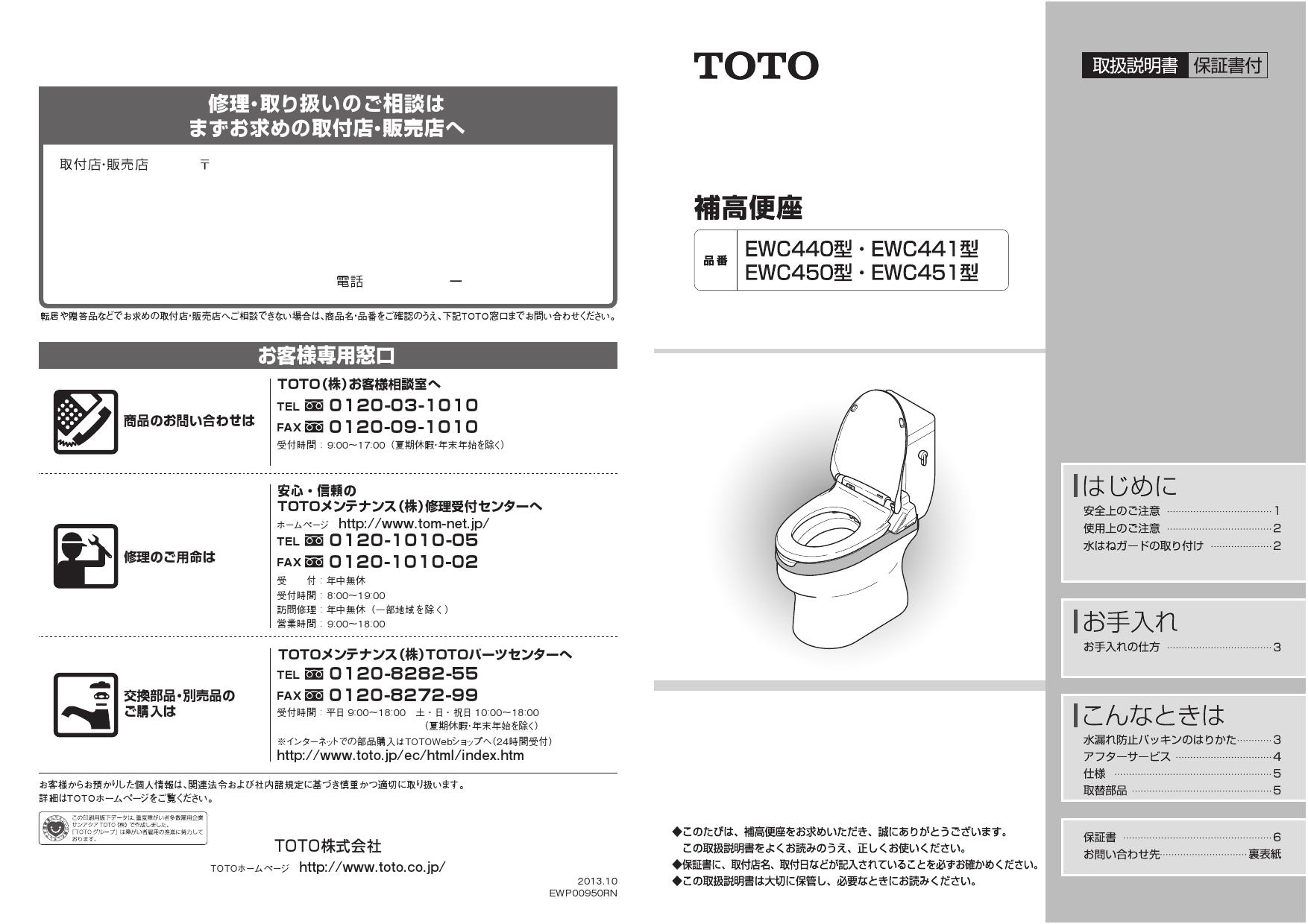 楽天 NEW設備プラザEWCS451S-46 TOTO ウォシュレット付補高便座