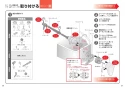 EWCS451S-47AM 取扱説明書 商品図面 施工説明書 分解図 ウォシュレット付補高便座　ウォシュレットS1A 施工説明書19