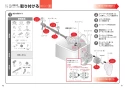 EWCS451S-47AM 取扱説明書 商品図面 施工説明書 分解図 ウォシュレット付補高便座　ウォシュレットS1A 施工説明書21