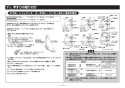 TOTO EWCS720AR 取扱説明書 商品図面 施工説明書 前方ボード（はねあげタイプ、手すり付） 施工説明書10