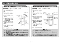 TOTO EWCS720AR 取扱説明書 商品図面 施工説明書 前方ボード（はねあげタイプ、手すり付） 施工説明書11