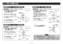 TOTO EWCS720AR 取扱説明書 商品図面 施工説明書 前方ボード（はねあげタイプ、手すり付） 施工説明書13