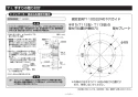 TOTO EWCS720AR 取扱説明書 商品図面 施工説明書 前方ボード（はねあげタイプ、手すり付） 施工説明書14