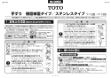 TOTO EWCS720AR 取扱説明書 商品図面 施工説明書 前方ボード（はねあげタイプ、手すり付） 施工説明書1