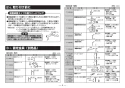 TOTO EWCS720AR 取扱説明書 商品図面 施工説明書 前方ボード（はねあげタイプ、手すり付） 施工説明書2