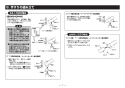 TOTO EWCS720AR 取扱説明書 商品図面 施工説明書 前方ボード（はねあげタイプ、手すり付） 施工説明書7