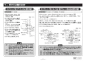 TOTO EWCS720AR 取扱説明書 商品図面 施工説明書 前方ボード（はねあげタイプ、手すり付） 施工説明書8