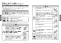 TOTO EWCS720AR 取扱説明書 商品図面 施工説明書 前方ボード（はねあげタイプ、手すり付） 取扱説明書2