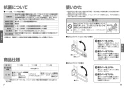 TOTO EWCS720AR 取扱説明書 商品図面 施工説明書 前方ボード（はねあげタイプ、手すり付） 取扱説明書5