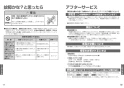 TOTO EWCS720AR 取扱説明書 商品図面 施工説明書 前方ボード（はねあげタイプ、手すり付） 取扱説明書7