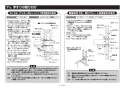 TOTO EWCS720BR 取扱説明書 商品図面 施工説明書 前方ボード（はねあげタイプ、手すり２本付） 施工説明書12