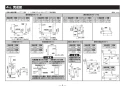 TOTO EWCS720BR 取扱説明書 商品図面 施工説明書 前方ボード（はねあげタイプ、手すり２本付） 施工説明書5