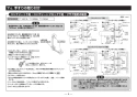 TOTO EWCS720BR 取扱説明書 商品図面 施工説明書 前方ボード（はねあげタイプ、手すり２本付） 施工説明書9