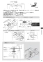 TOTO EWRS320S 取扱説明書 商品図面 施工説明書 ベッドサイド水洗トイレ 施工説明書13