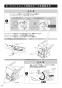 TOTO EWRS320S 取扱説明書 商品図面 施工説明書 ベッドサイド水洗トイレ 施工説明書16