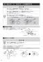 TOTO EWRS320S 取扱説明書 商品図面 施工説明書 ベッドサイド水洗トイレ 施工説明書18