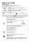 TOTO EWRS320S 取扱説明書 商品図面 施工説明書 ベッドサイド水洗トイレ 施工説明書2