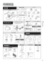 TOTO EWRS320S 取扱説明書 商品図面 施工説明書 ベッドサイド水洗トイレ 施工説明書5