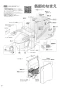 TOTO EWRS320S 取扱説明書 商品図面 施工説明書 ベッドサイド水洗トイレ 施工説明書6