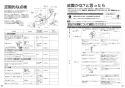 TOTO EWRS320S 取扱説明書 商品図面 施工説明書 ベッドサイド水洗トイレ 取扱説明書11