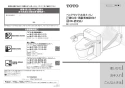 TOTO EWRS320S 取扱説明書 商品図面 施工説明書 ベッドサイド水洗トイレ 取扱説明書1