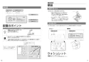 TOTO EWRS320S 取扱説明書 商品図面 施工説明書 ベッドサイド水洗トイレ 取扱説明書6