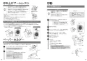 TOTO EWRS320S 取扱説明書 商品図面 施工説明書 ベッドサイド水洗トイレ 取扱説明書7